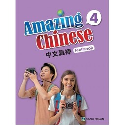 Amazing Chinese Textbook 4